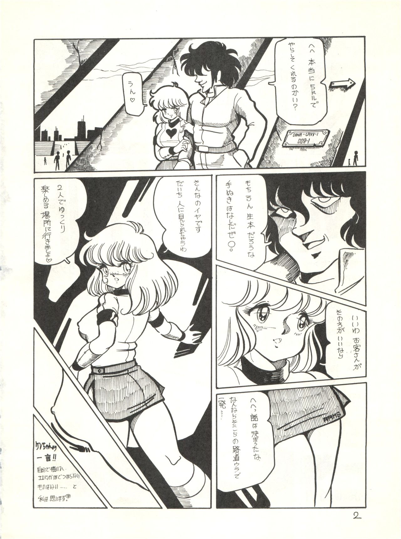 Soldier Lady vol. 8 page 4 full