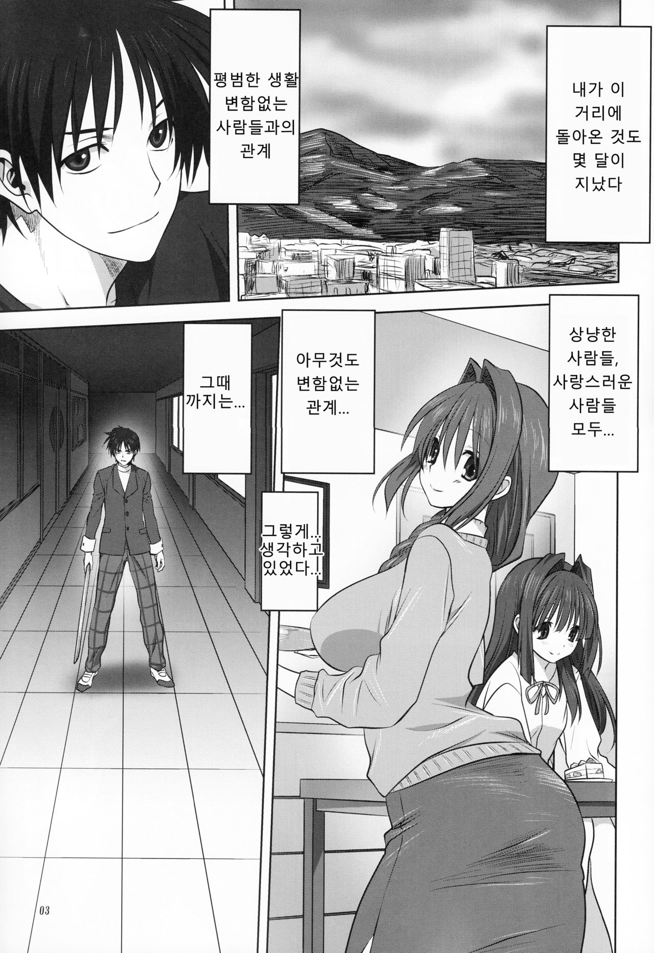 Akiko-san to Issho 18 | 아키코씨와 함께 18 page 2 full