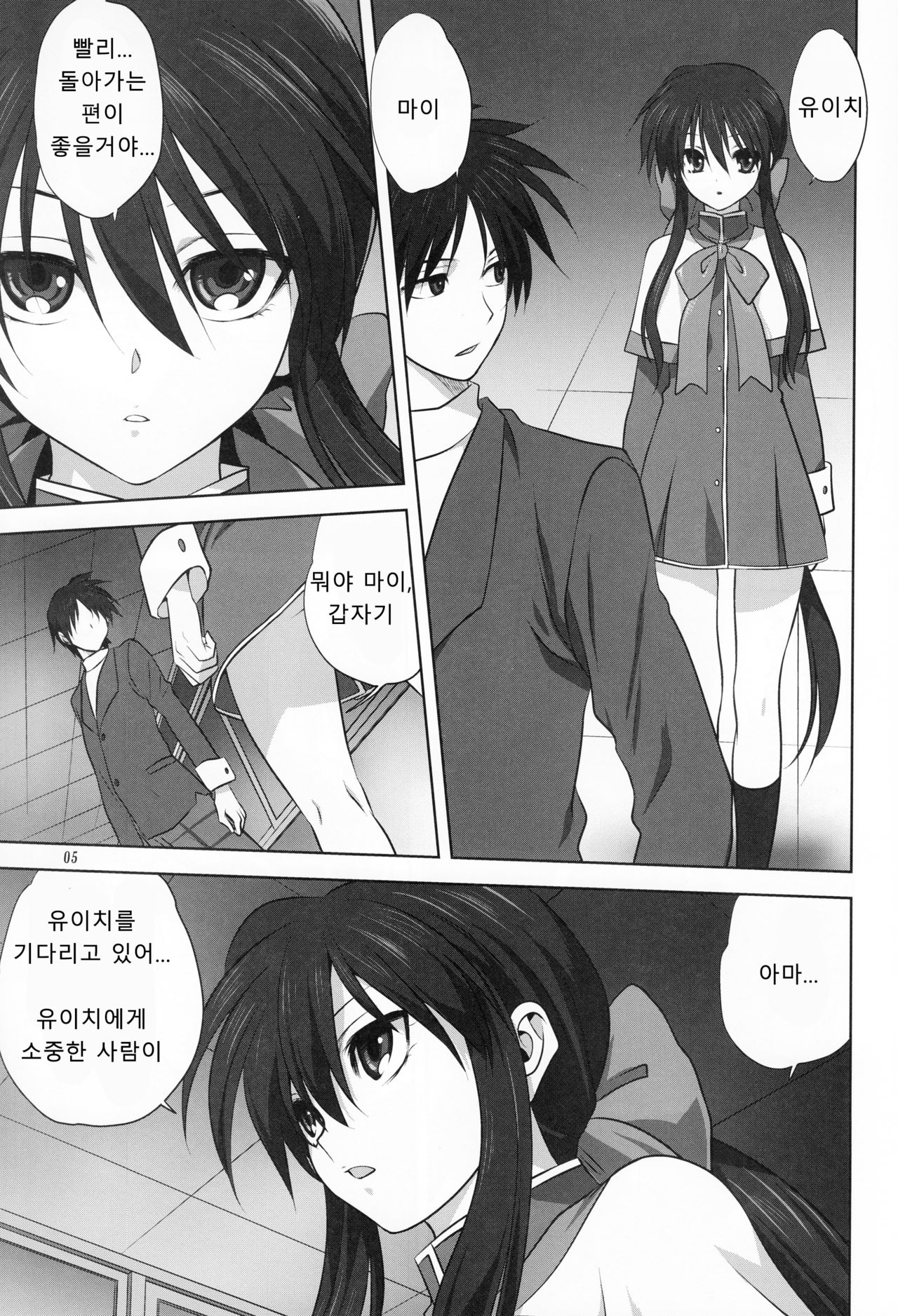 Akiko-san to Issho 18 | 아키코씨와 함께 18 page 4 full