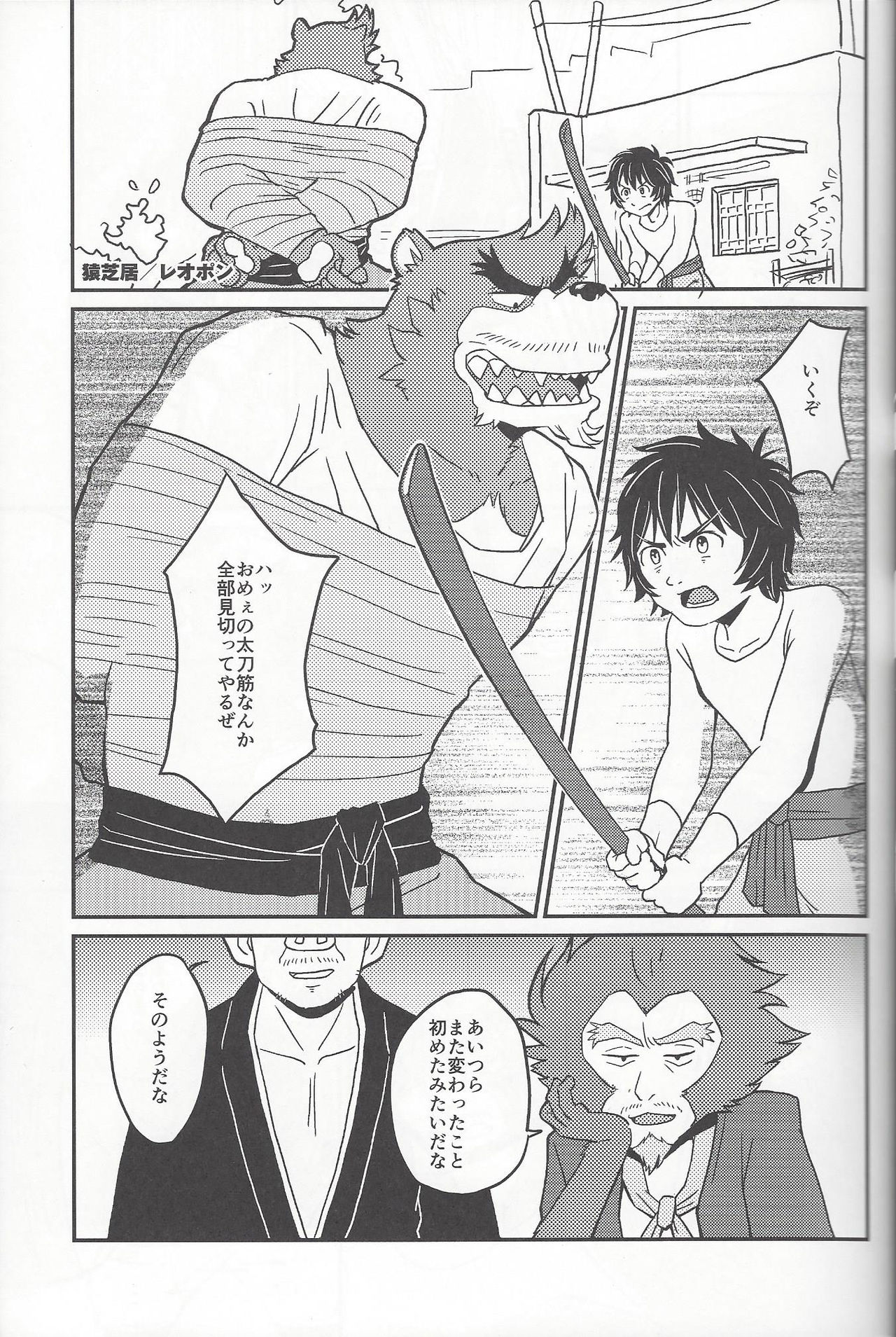 Shibu Amamoto page 4 full