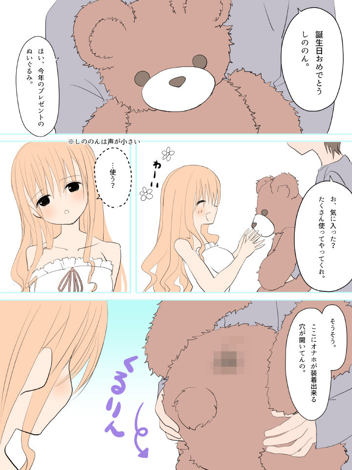 ふたなりなあの娘 page 2 full