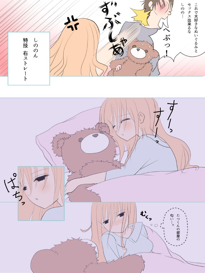 ふたなりなあの娘 page 3 full