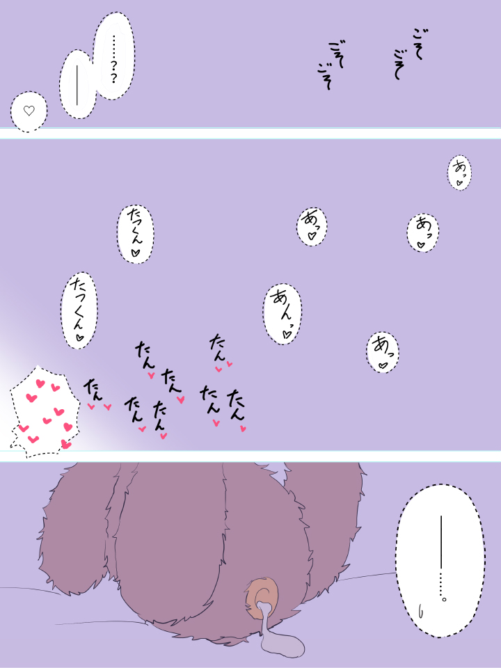 ふたなりなあの娘 page 4 full