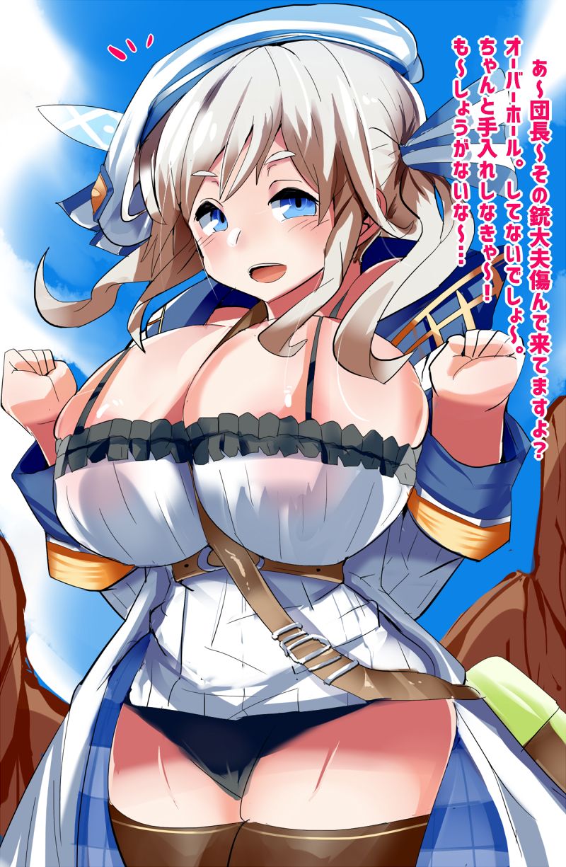 Bakunyuu Cucouroux-chan page 1 full
