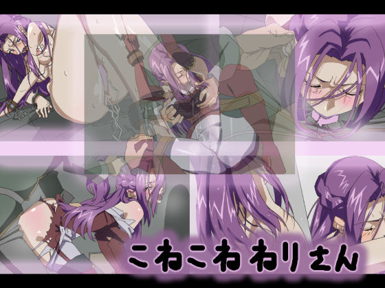 Konekone Nerisan page 1 full