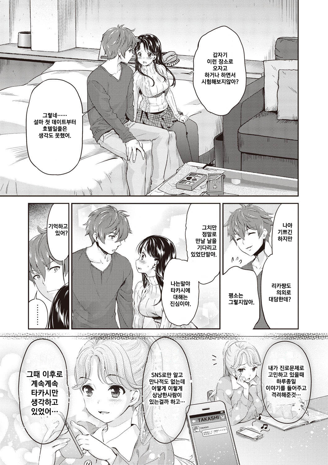 Fake page 4 full