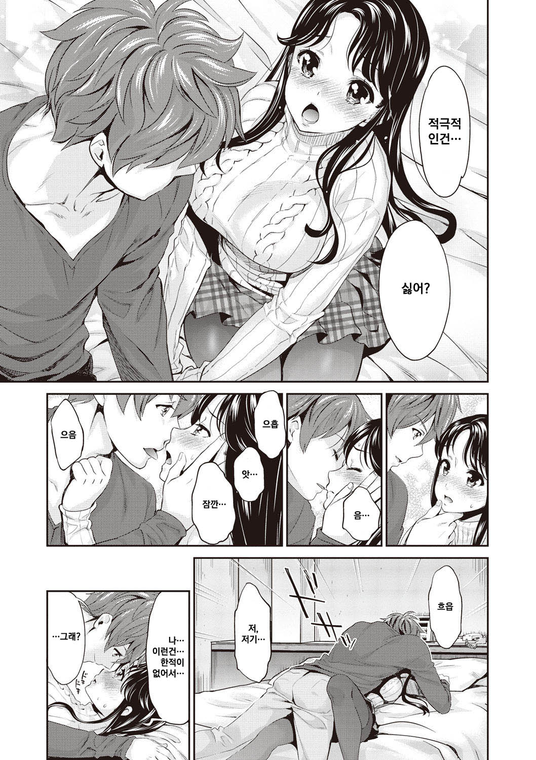 Fake page 5 full