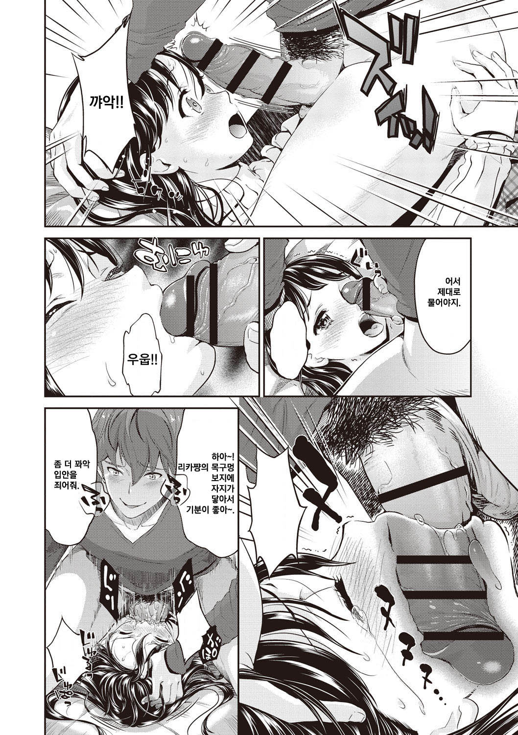 Fake page 8 full