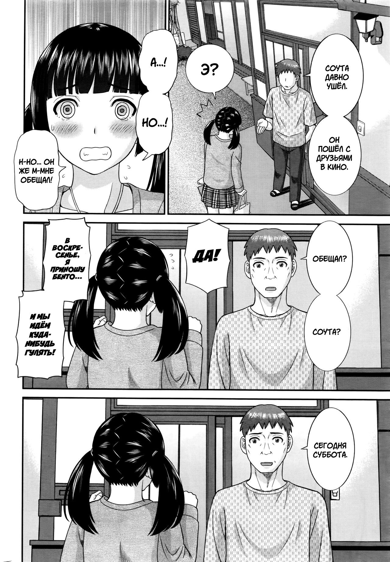Megumi-san wa Musuko no Kanojo Ch. 1 | Мегуми-сан подружка моего сына. Часть 1 page 6 full