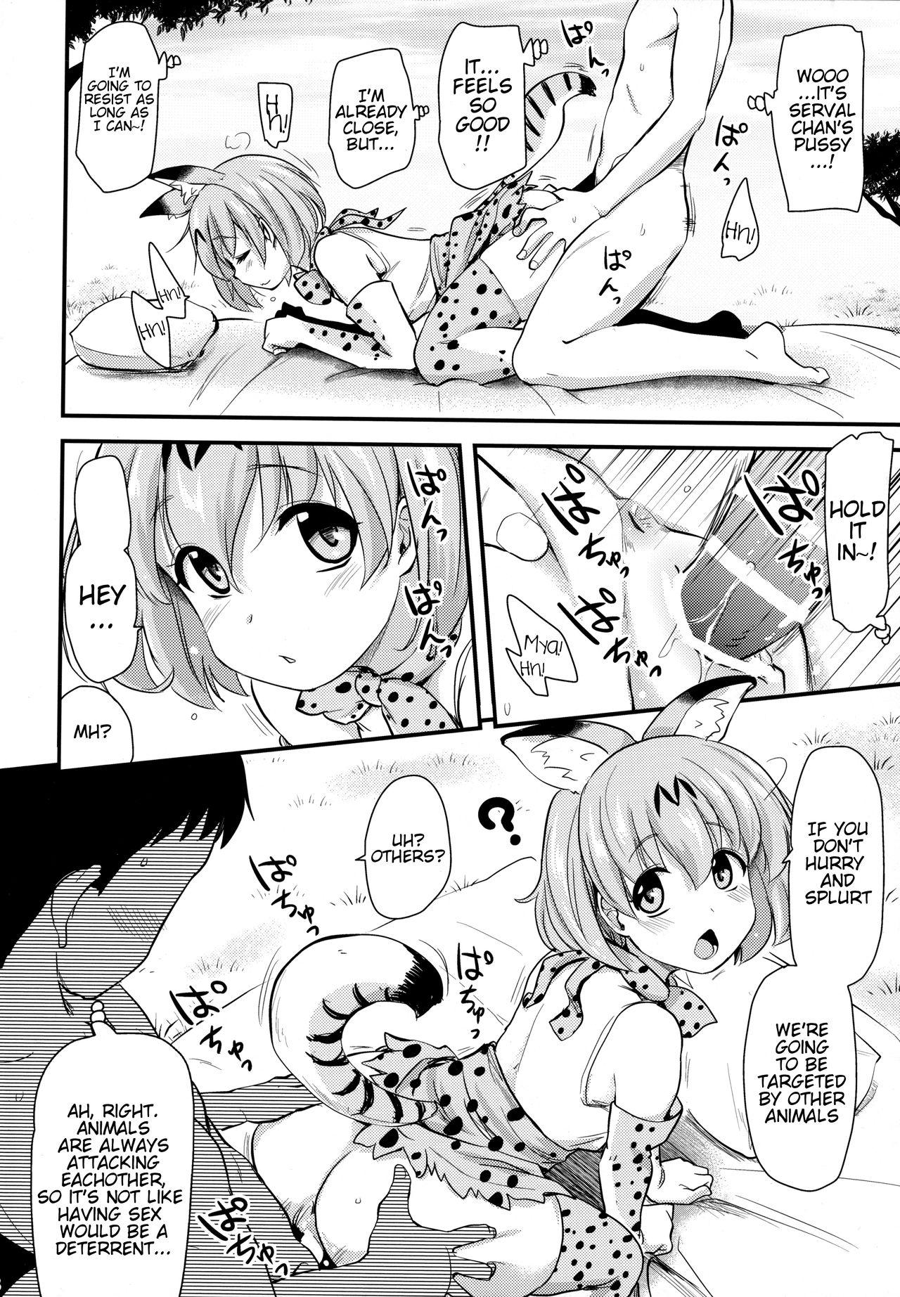 Sugoi! Anata wa Hitori Koubi Gokko ga Tokui na Friends Nanda ne - Serval-chan ni, "Hanshoku no Tame no Koubi" ja nai, Kimochiyoku Naru Tame no "Namahame Sex" Oshieteageru Hanashi. page 7 full