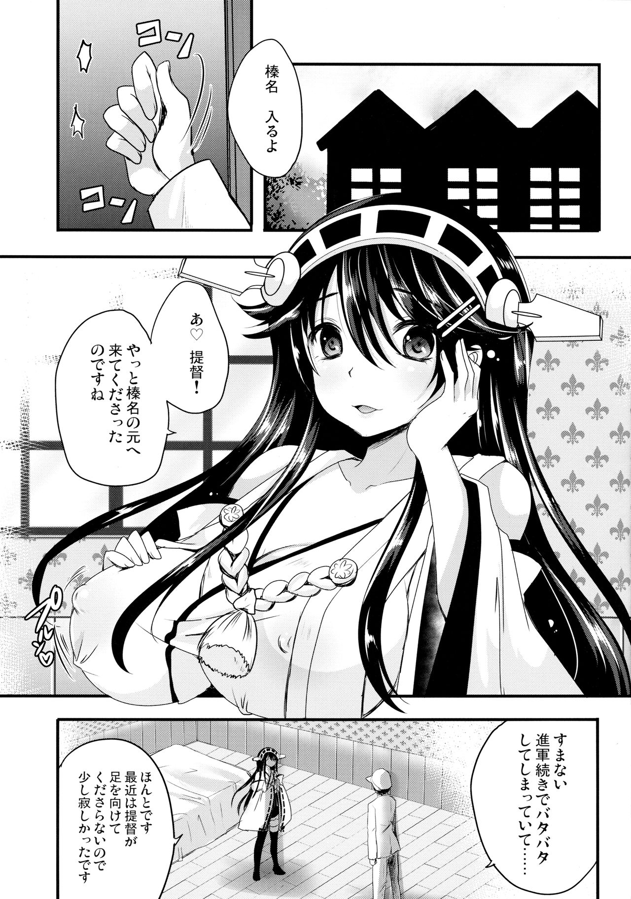 Diamond Rhapsody Kai page 4 full