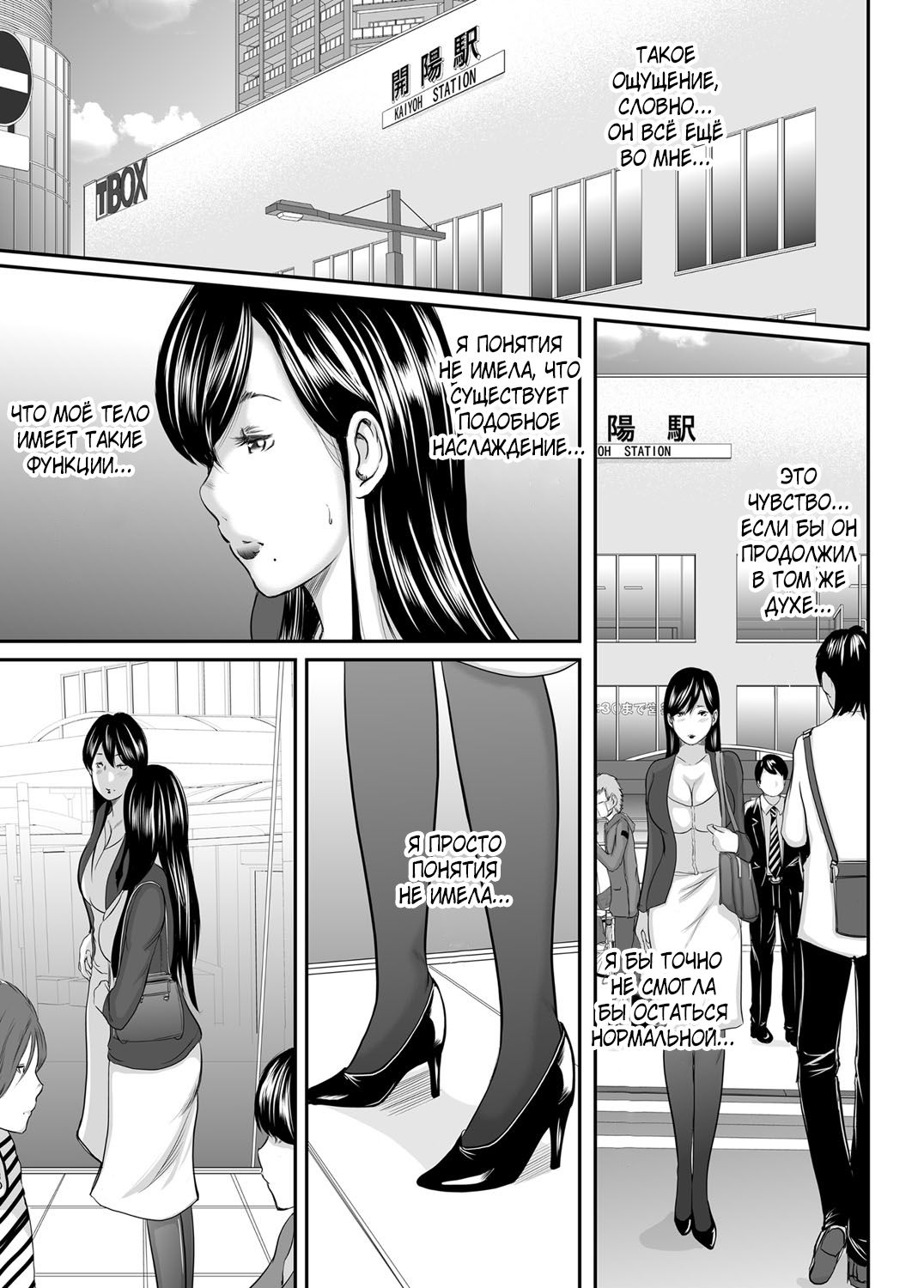 Ikanishite Haha wa Onna o Kaihou Shitaka Ch. 5 page 2 full