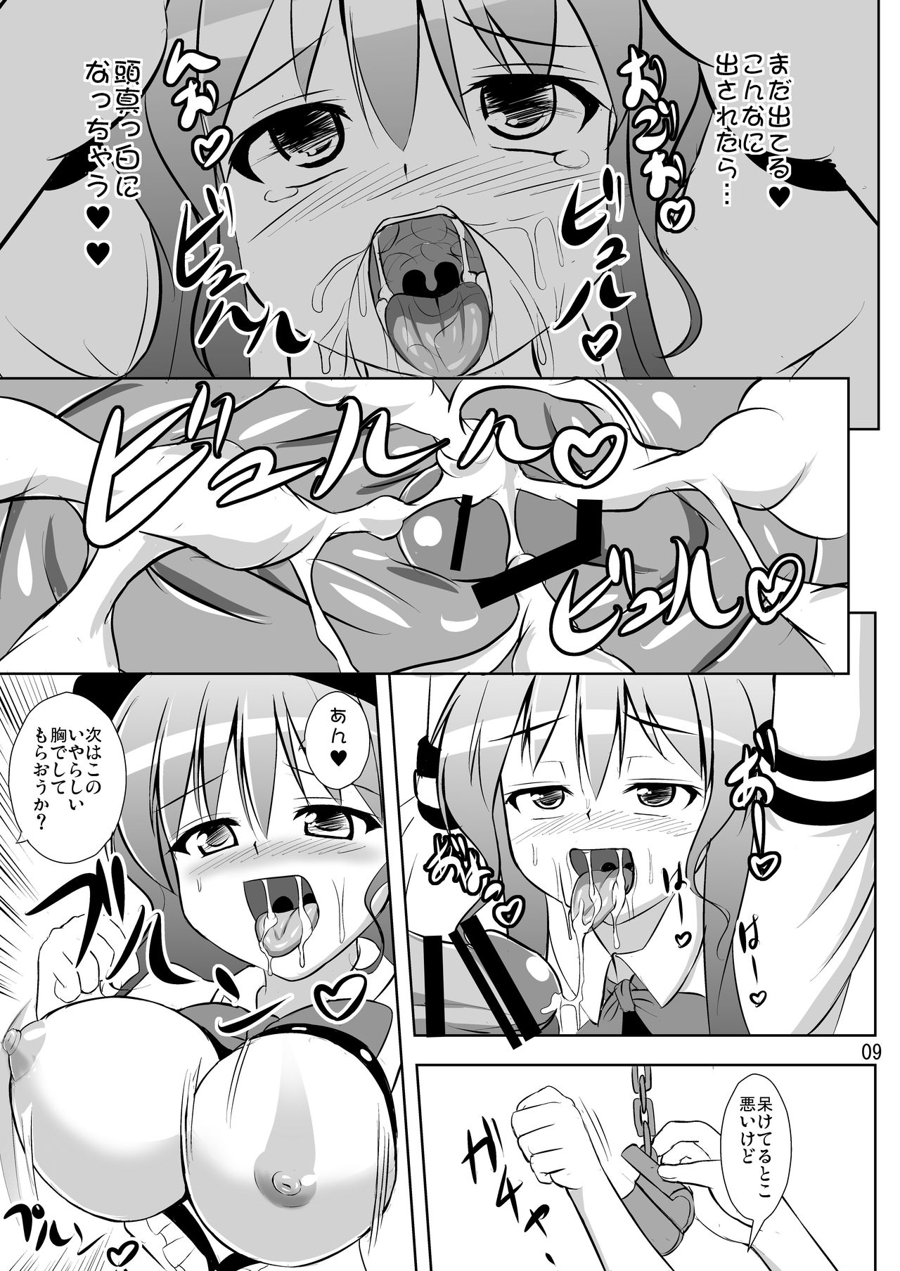 Tennin Kougeki page 10 full