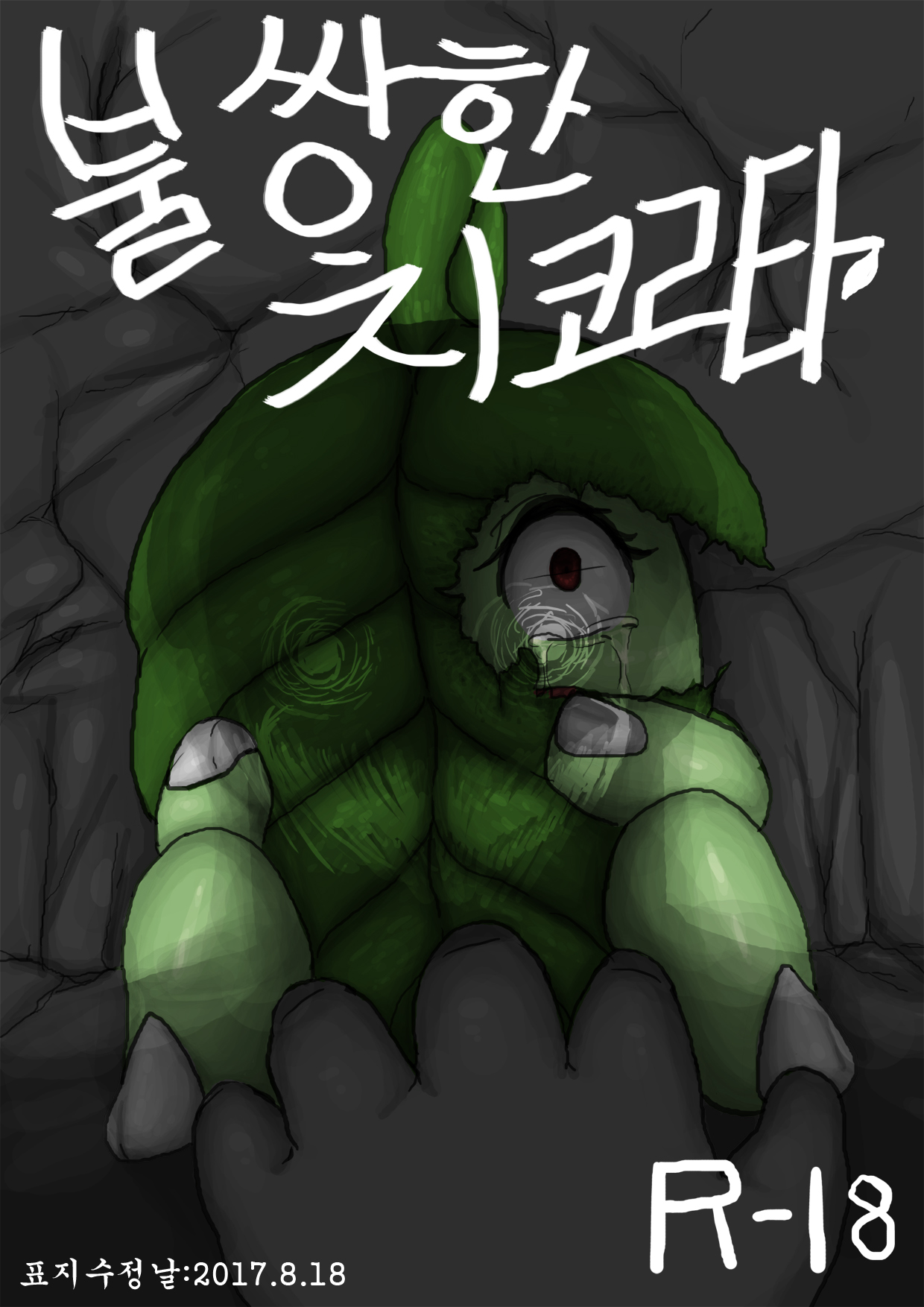 Poor Chikorita -1- page 1 full