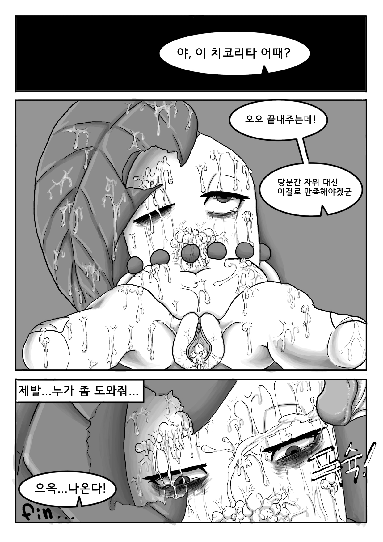 Poor Chikorita -1- page 10 full