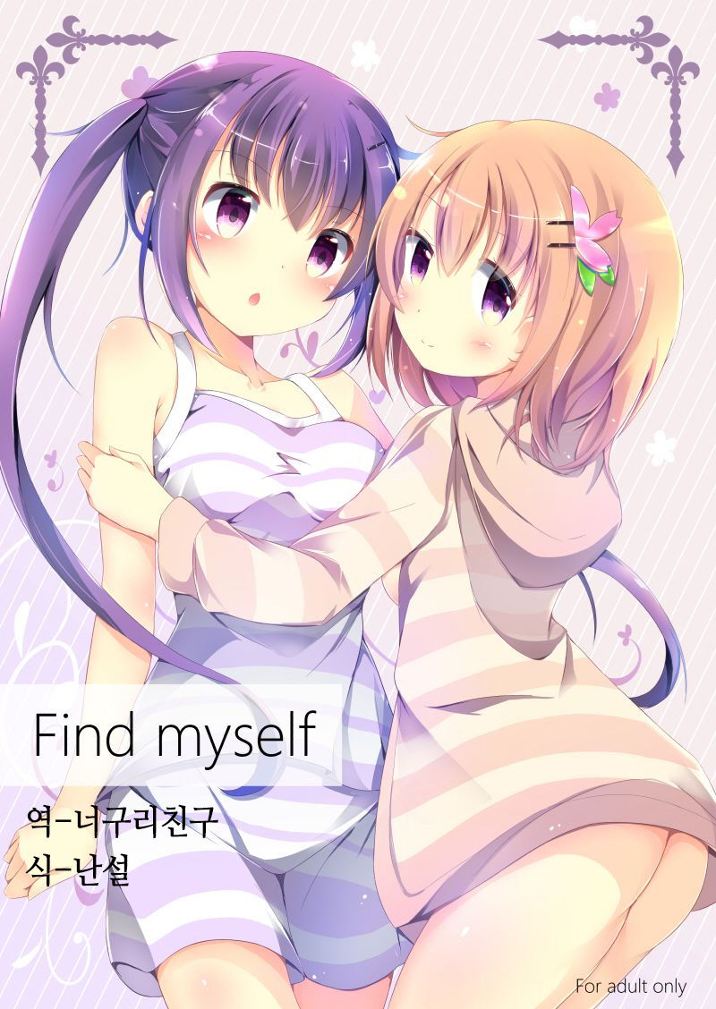 Find myself page 1 full