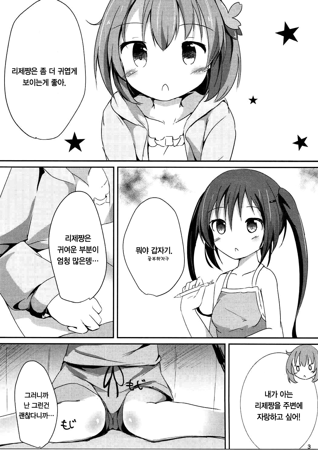 Find myself page 3 full