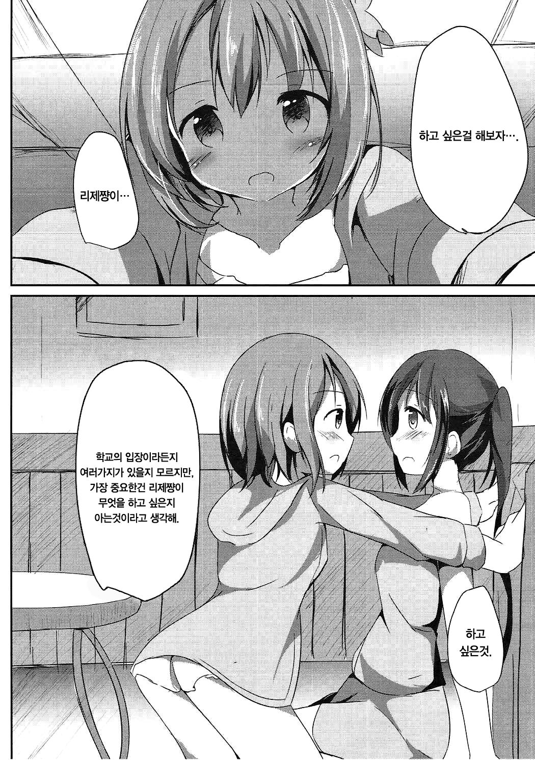 Find myself page 6 full