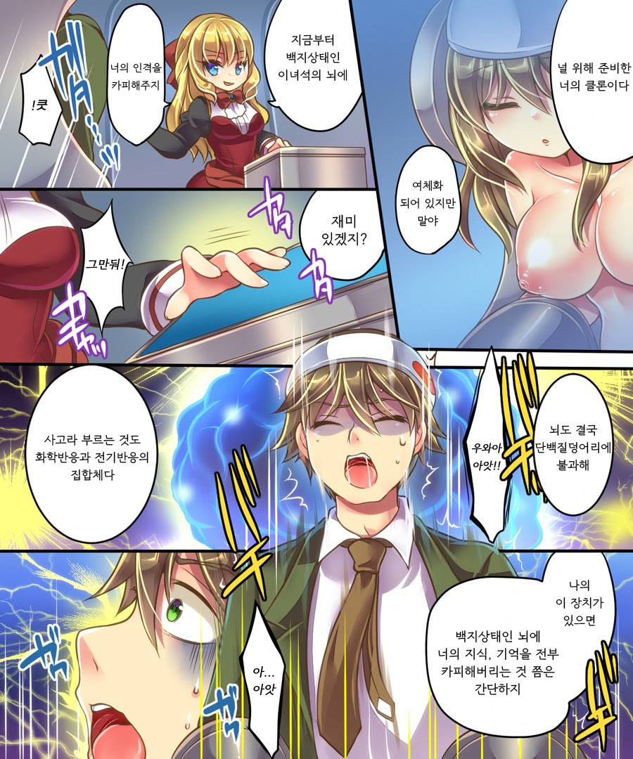 Mind Copy & Mind Paste page 10 full