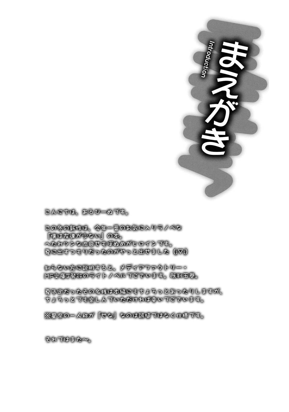 Shounen × Niku × Dorei + Omakebon page 3 full