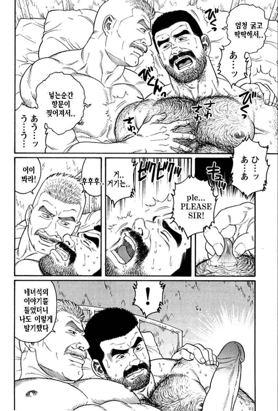 Kimiyo Shiruya Minami no Goku Part 2 | 그대여 기억하는가 남쪽의 감옥을 Part 2 page 10 full