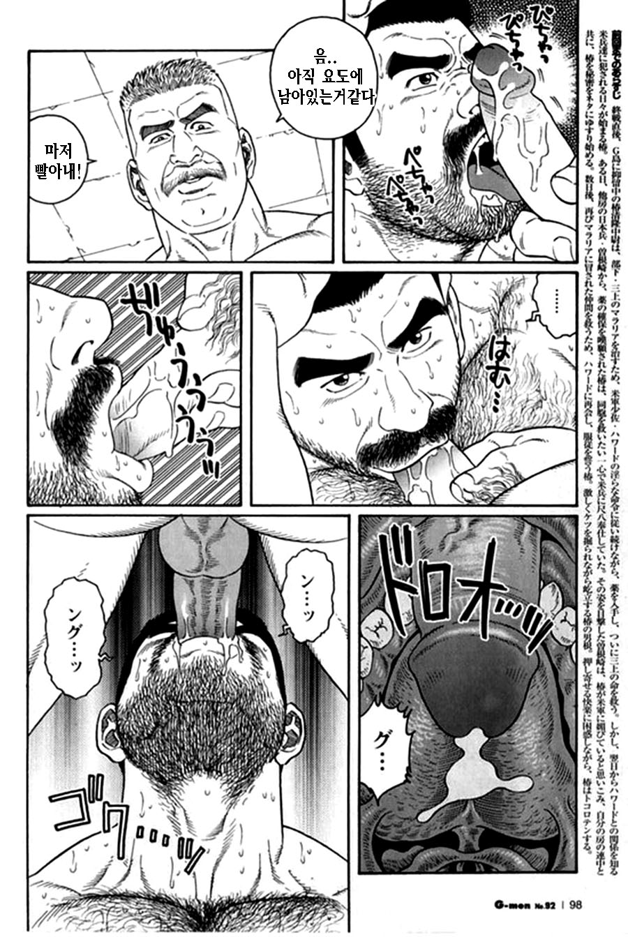 Kimiyo Shiruya Minami no Goku Part 2 | 그대여 기억하는가 남쪽의 감옥을 Part 2 page 2 full