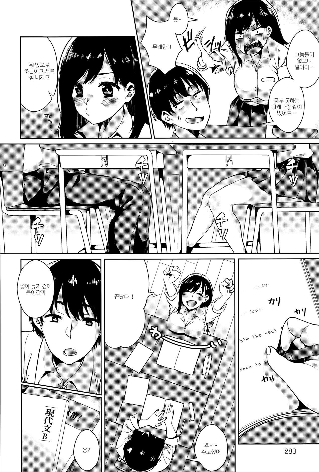 Himitsu no Jitsugi Enshuu page 2 full