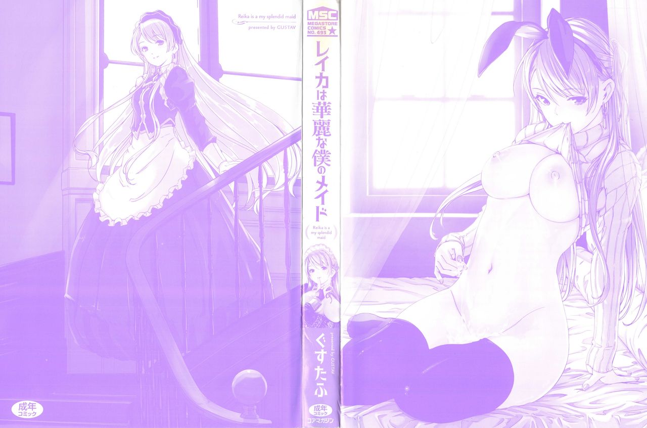 Reika wa Karei na Boku no Maid page 4 full