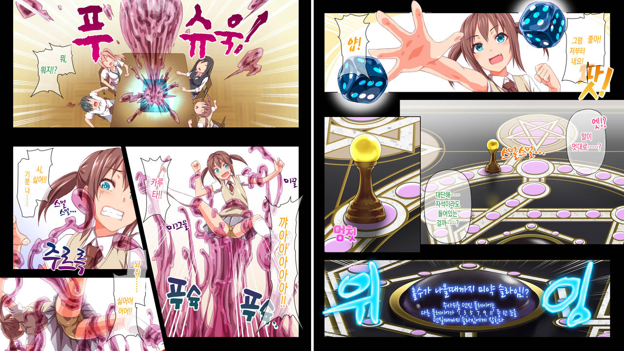 Kindan no Ero Trap Board Game -Libidotopia- page 6 full