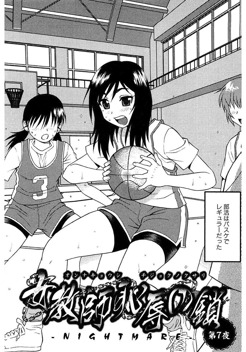Shinozaki Rei Jisen Sakuhin Shuu 1 page 4 full