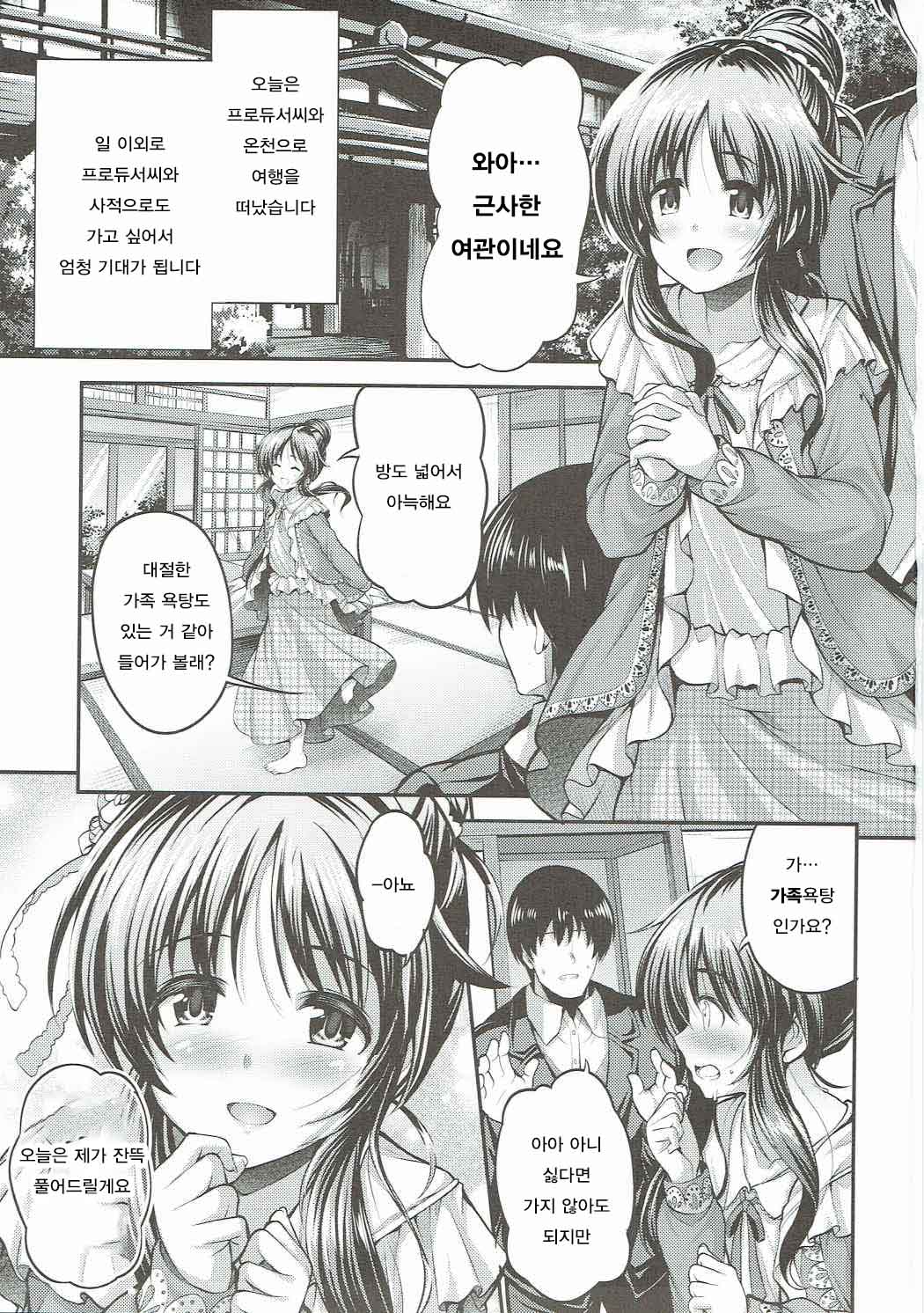 Watashi no Ookami-san 2 page 2 full