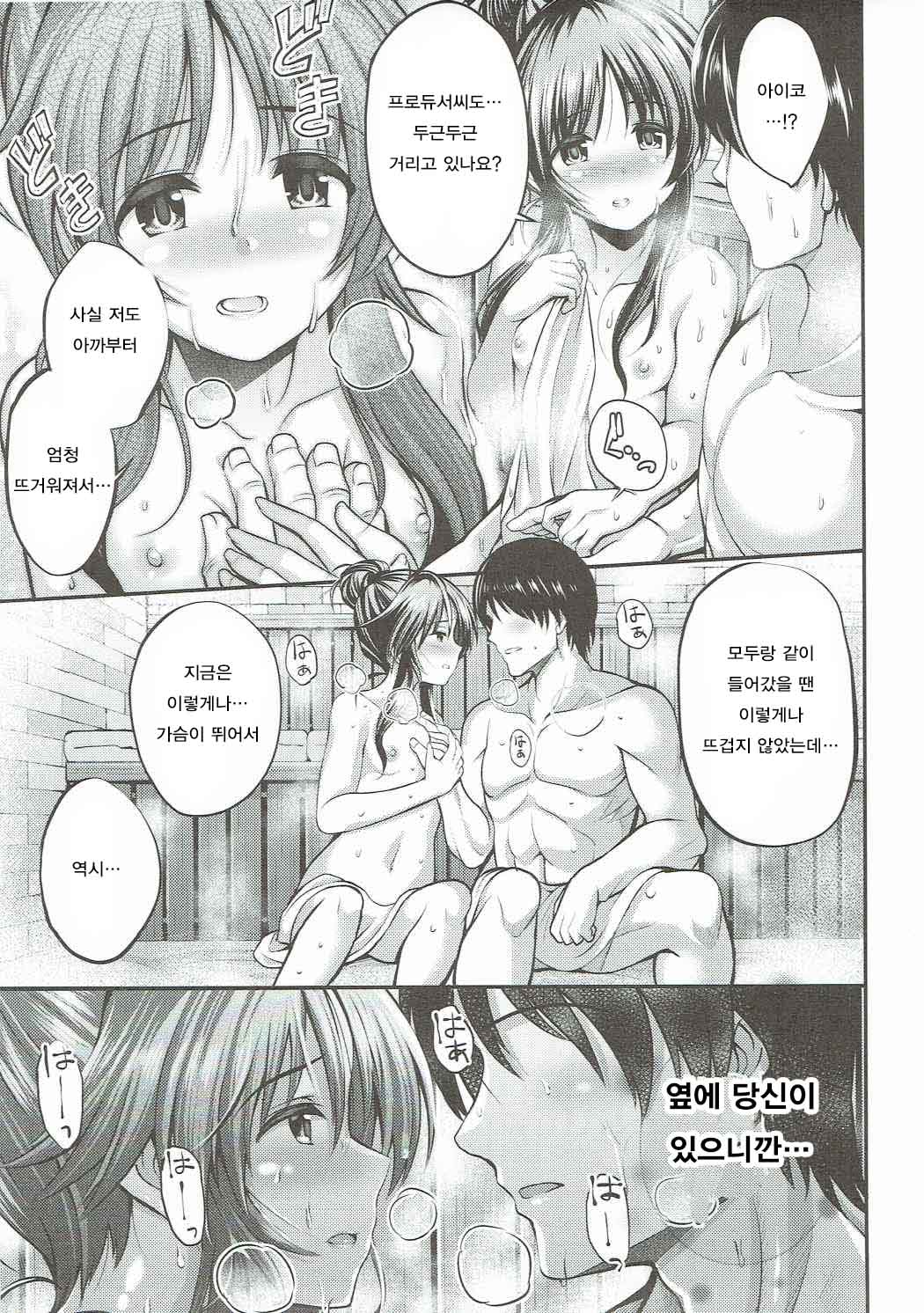 Watashi no Ookami-san 2 page 4 full