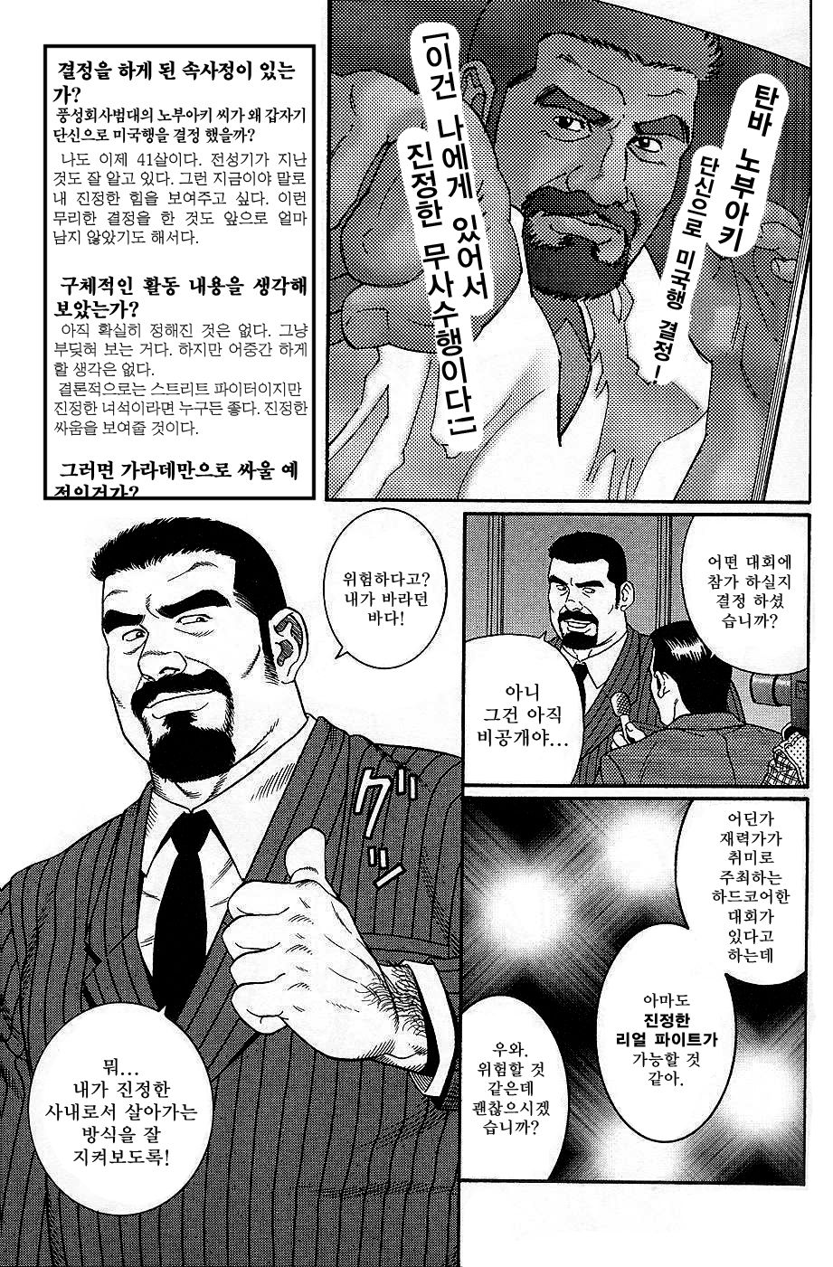 Arena | 아레나 page 4 full