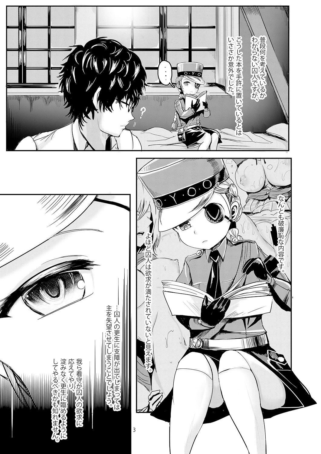 Justing page 4 full