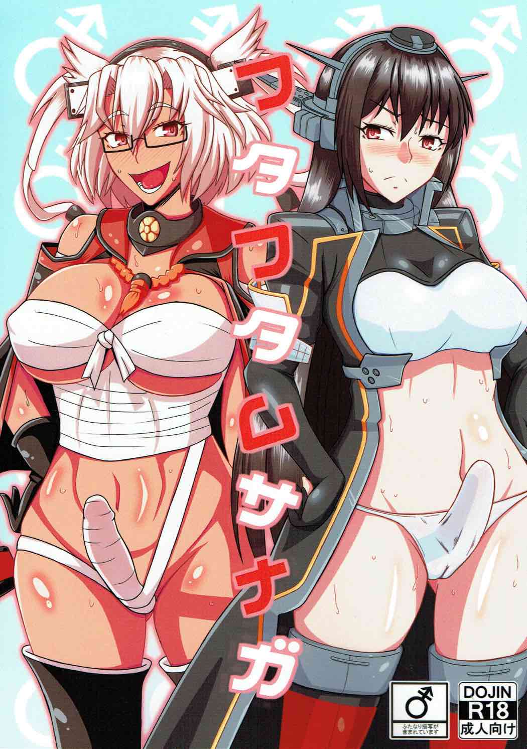 Futafuta MusaNaga page 1 full