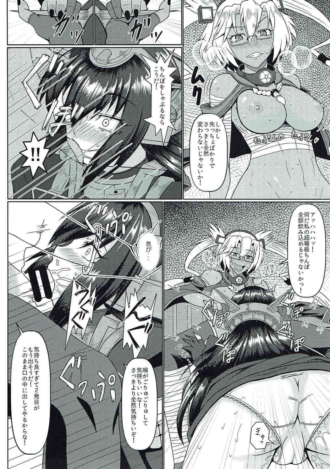 Futafuta MusaNaga page 6 full