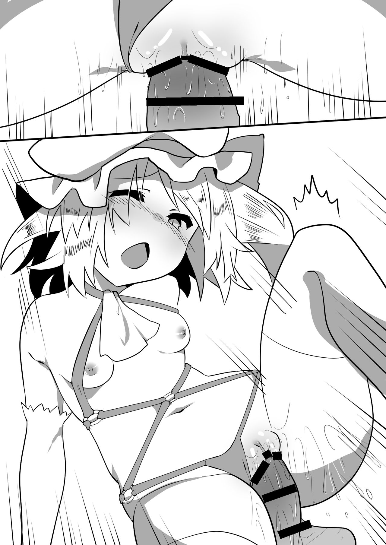妹様本 page 4 full