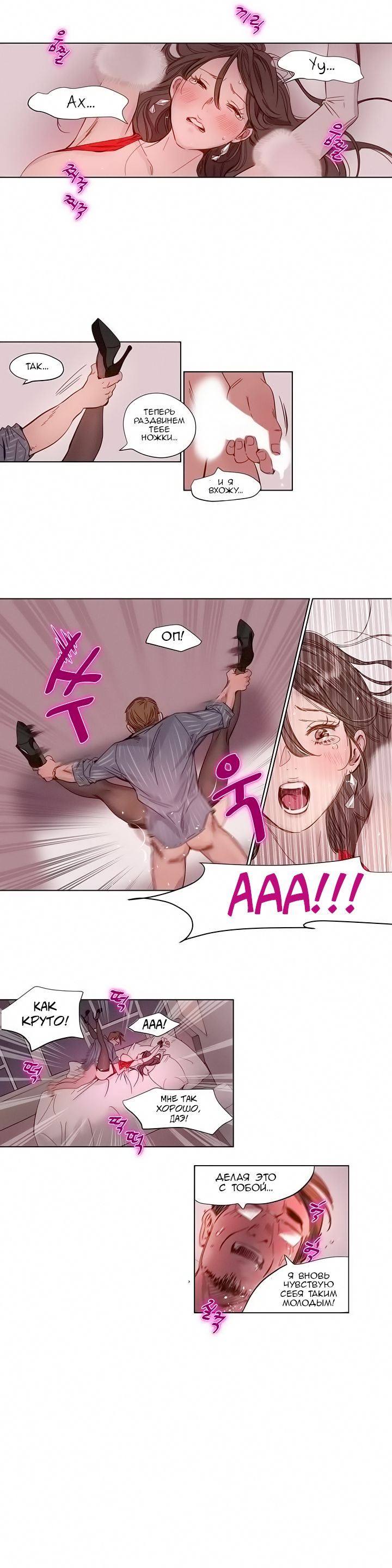 Atonement Camp Ch. 0-22 page 6 full