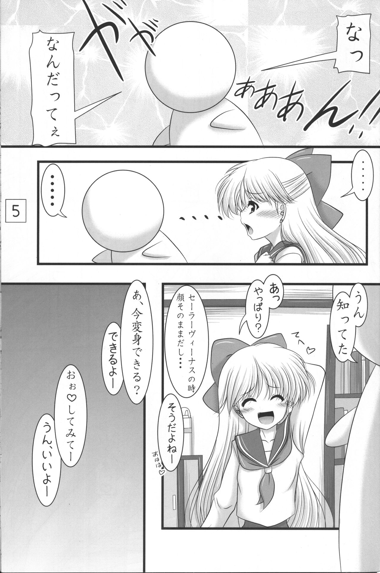 Kiniro Star Light page 4 full