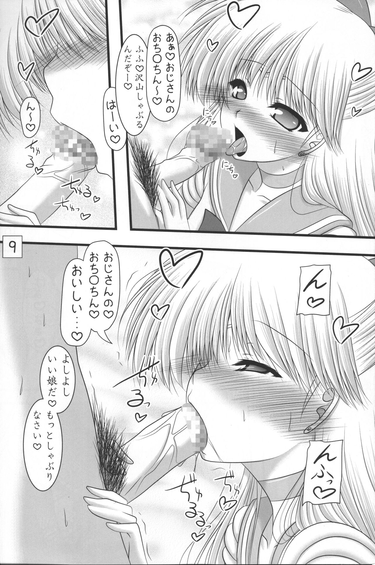 Kiniro Star Light page 8 full