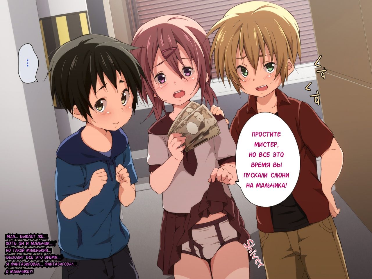 Fukushuu Chikan Sharyou ~Otokonoko ni Yoru Chikan Enzai Higaisha no Kai~ page 10 full
