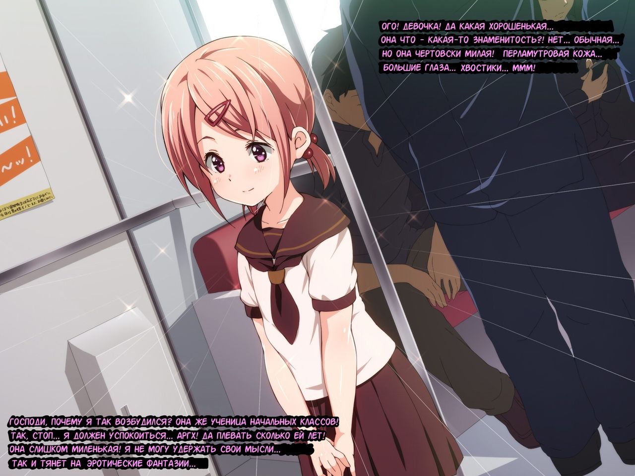 Fukushuu Chikan Sharyou ~Otokonoko ni Yoru Chikan Enzai Higaisha no Kai~ page 3 full
