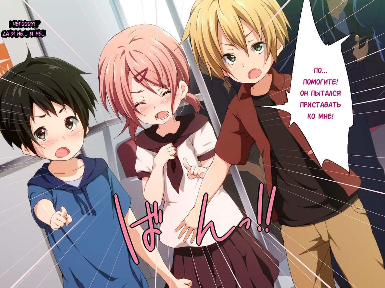 Fukushuu Chikan Sharyou ~Otokonoko ni Yoru Chikan Enzai Higaisha no Kai~ page 6 full