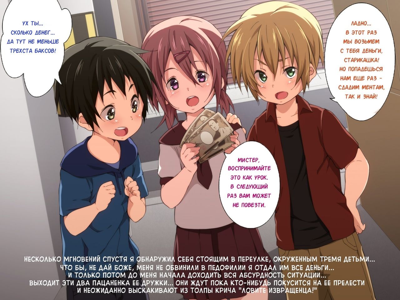Fukushuu Chikan Sharyou ~Otokonoko ni Yoru Chikan Enzai Higaisha no Kai~ page 7 full