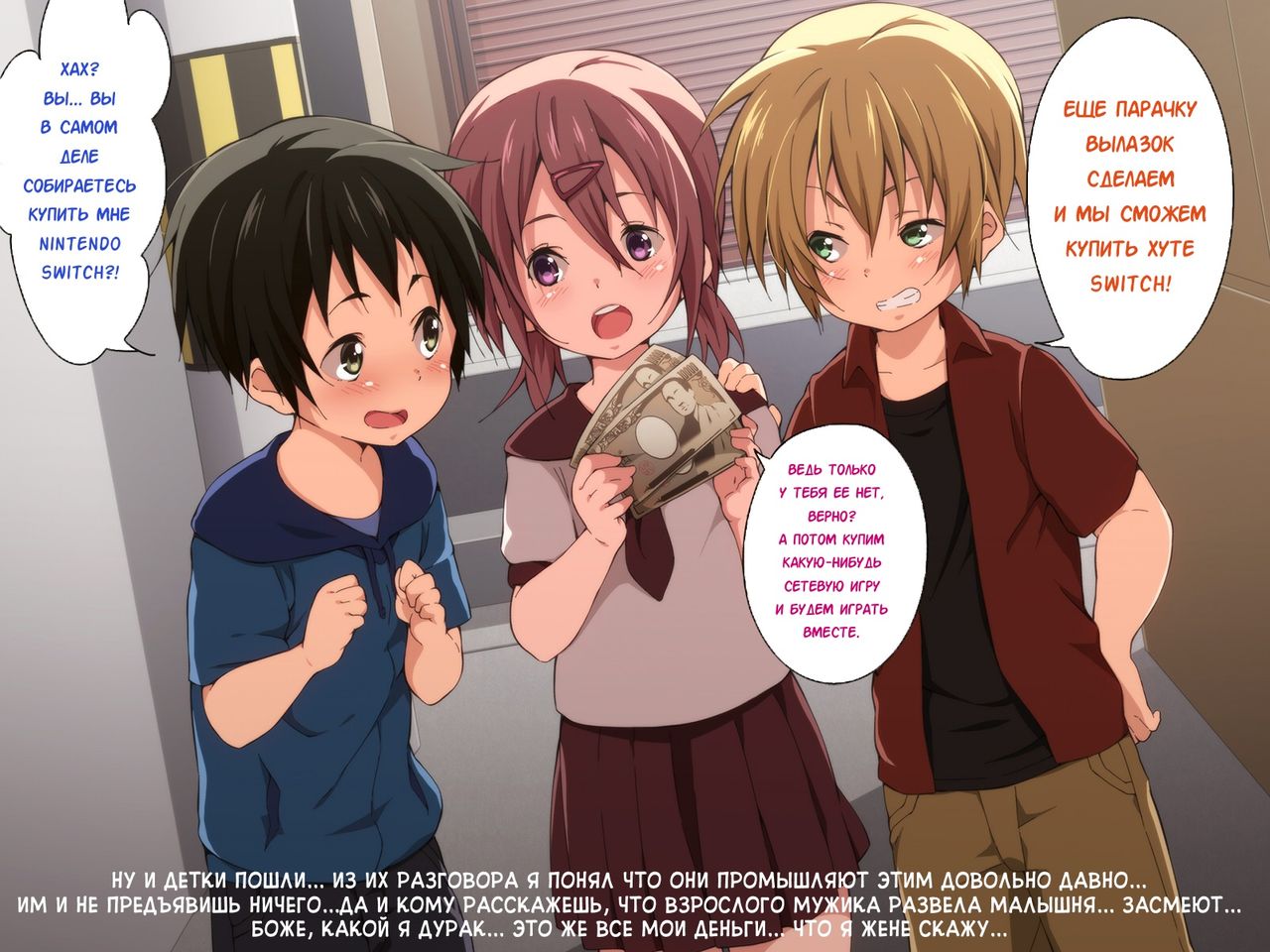 Fukushuu Chikan Sharyou ~Otokonoko ni Yoru Chikan Enzai Higaisha no Kai~ page 8 full