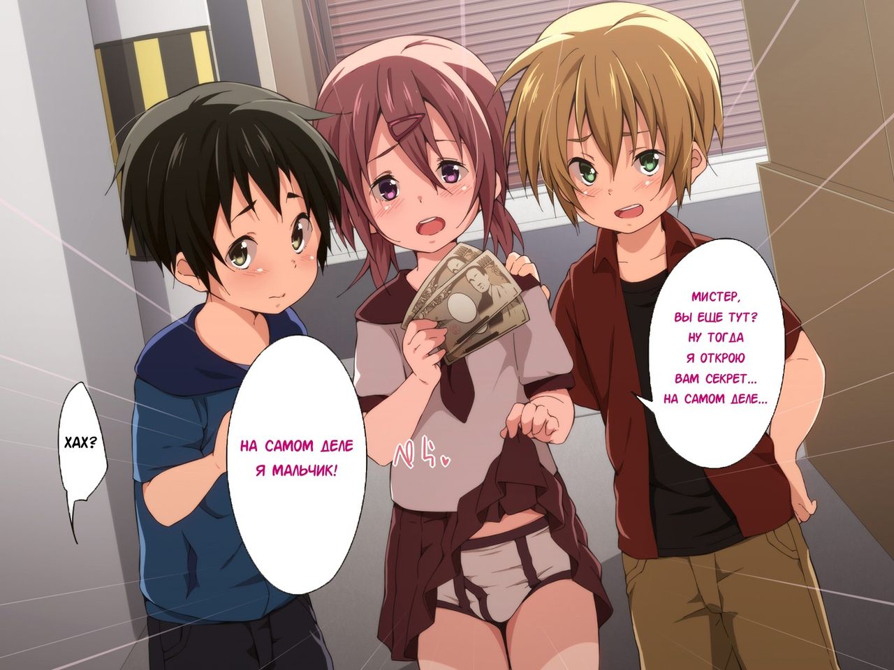 Fukushuu Chikan Sharyou ~Otokonoko ni Yoru Chikan Enzai Higaisha no Kai~ page 9 full
