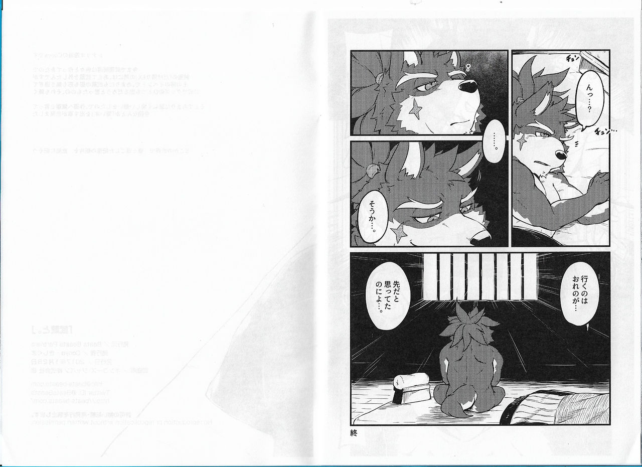 Musashi to. page 7 full