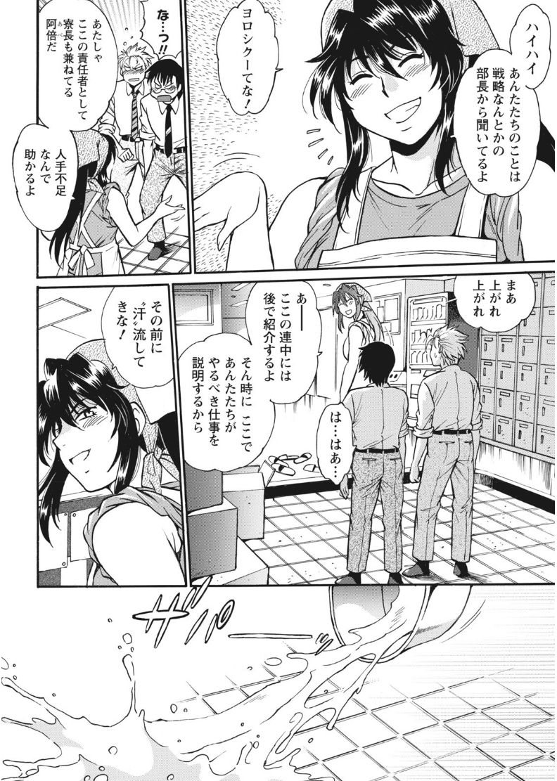 Mankan Pocha Muki!! N 1-4 Taku page 10 full