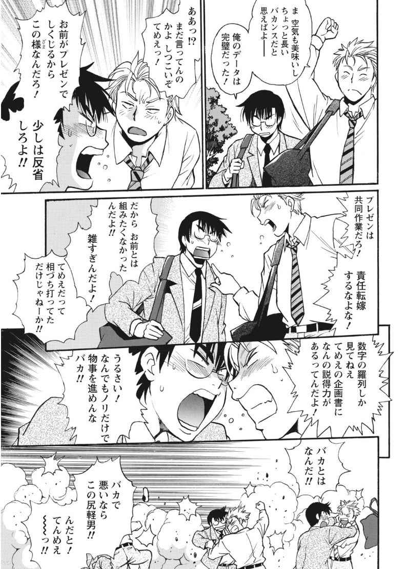 Mankan Pocha Muki!! N 1-4 Taku page 5 full