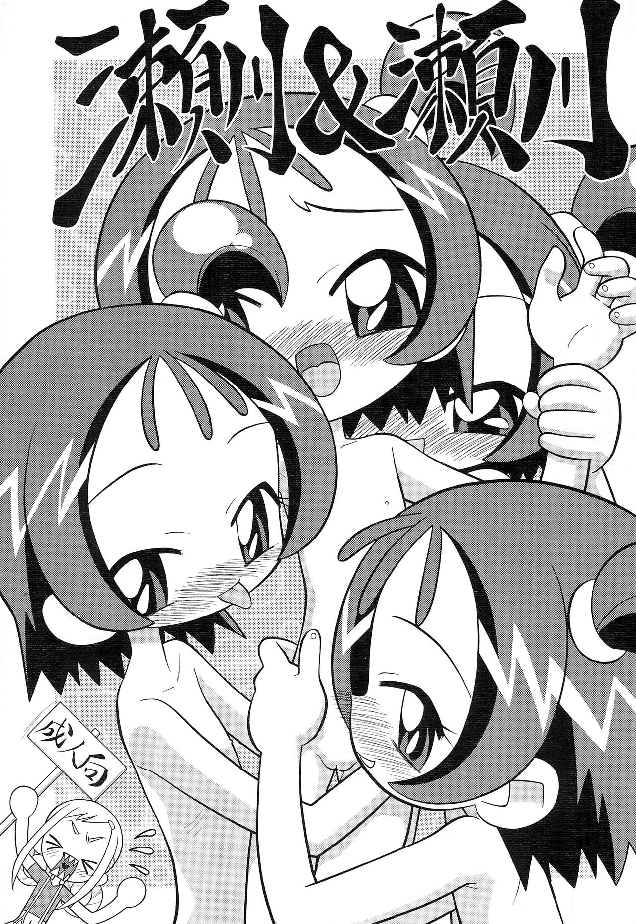 Segawa & Segawa page 1 full